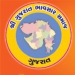 શ્રી ગુજરાત ભાવસાર સમાજ દ્વારા યોજવામાં આવ્યો જીવનસાથી પસંદગી મેળો 3 IMG 20180102 WA0002