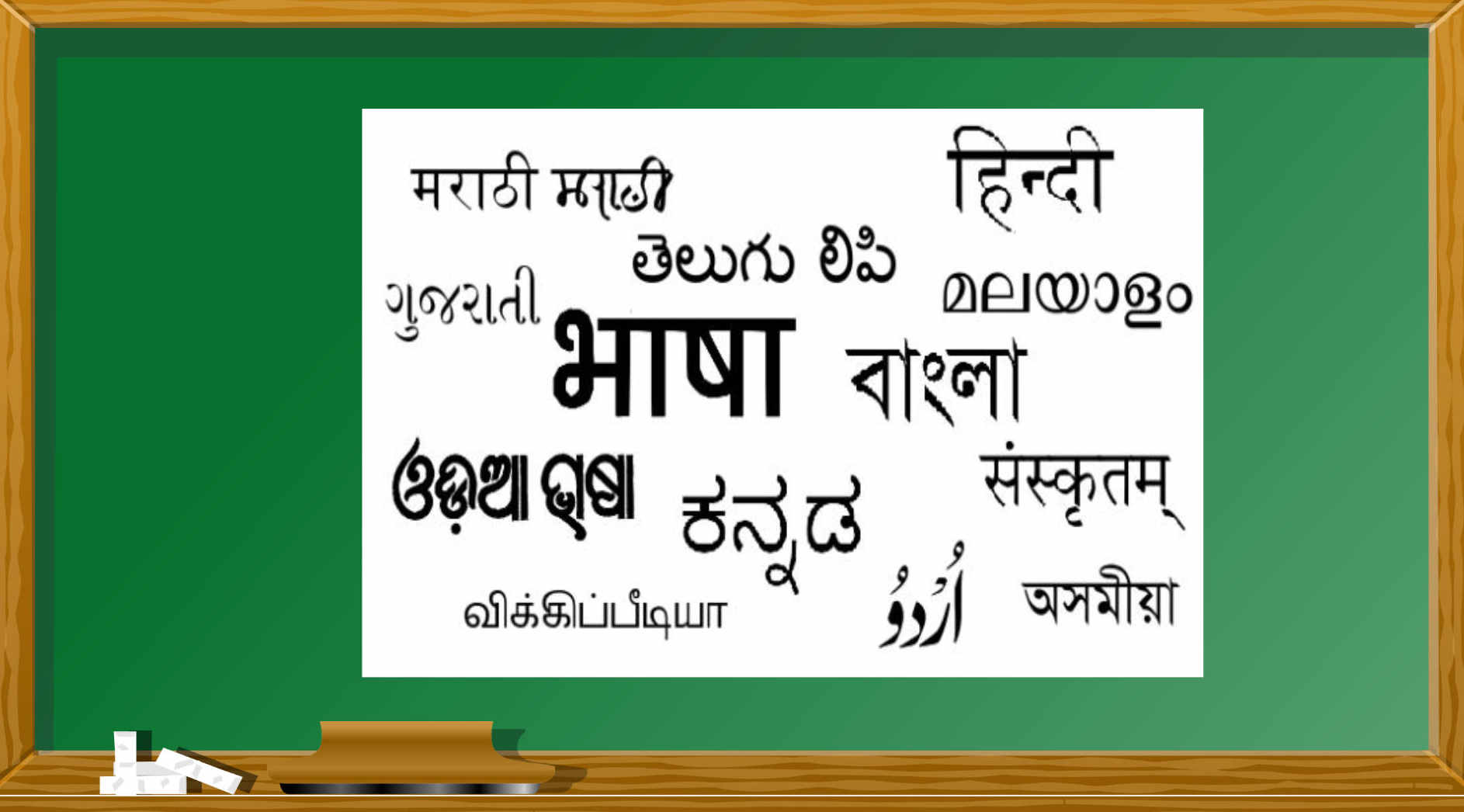આજે 'માતૃભાષા દિન': જાણો દુનિયામાં કઇ ભાષા સૌથી વધારે બોલાય છે 3 KP.COM MATRUBHASHA