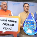 KP.com International Waters Day Gandhinagar 2 e1521719819582