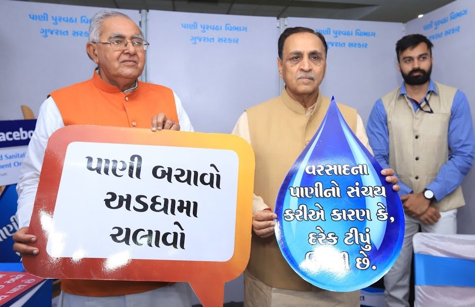 KP.com International Waters Day Gandhinagar 2 e1521719819582