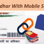 આધાર કાર્ડ લીંક કરવાની તારીખ લંબાઈ શકે છે 3 kp adharcard link