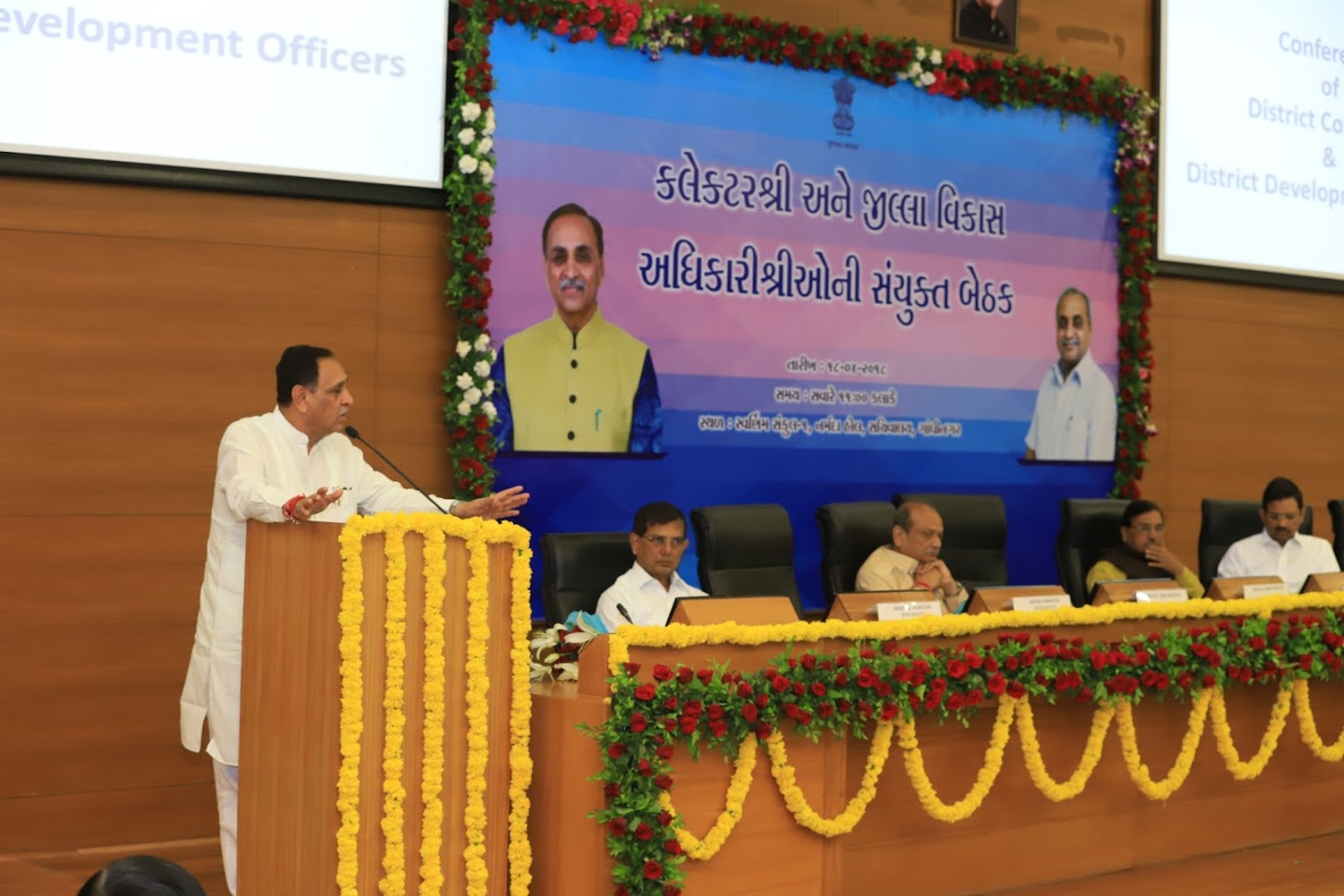 ગાંધીનગર ખાતે જિલ્લા કલેકટરો - જિલ્લા વિકાસ અધિકારીઓની સંયુકત પરિષદ યોજાઇ 1 KP.com DDO Meet