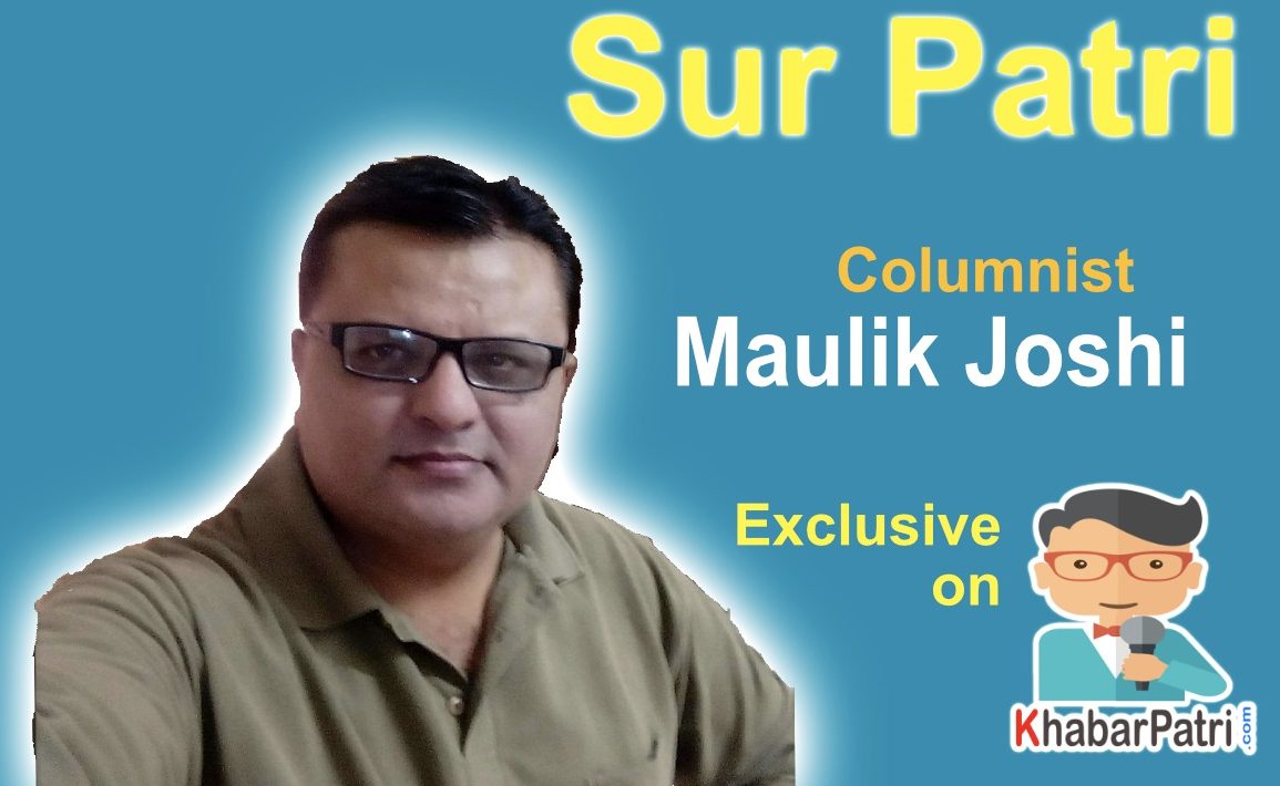 સૂર પત્રી: રાગ પહાડી 3 KP.com Maulik Joshi e1522321591748