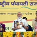 પ્રધાનમંત્રીએ રાષ્ટ્રીય ગ્રામિણ સ્વરાજ અભિયાનનો પ્રારંભ કરાવ્યો 3 KP.com Panchayati Raj