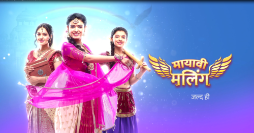 સ્ટાર ભારતના નવા શો માયાવી મલિંગનો પ્રોમો લોન્ચ 1 kp.comMayavi Maling e1522917625569