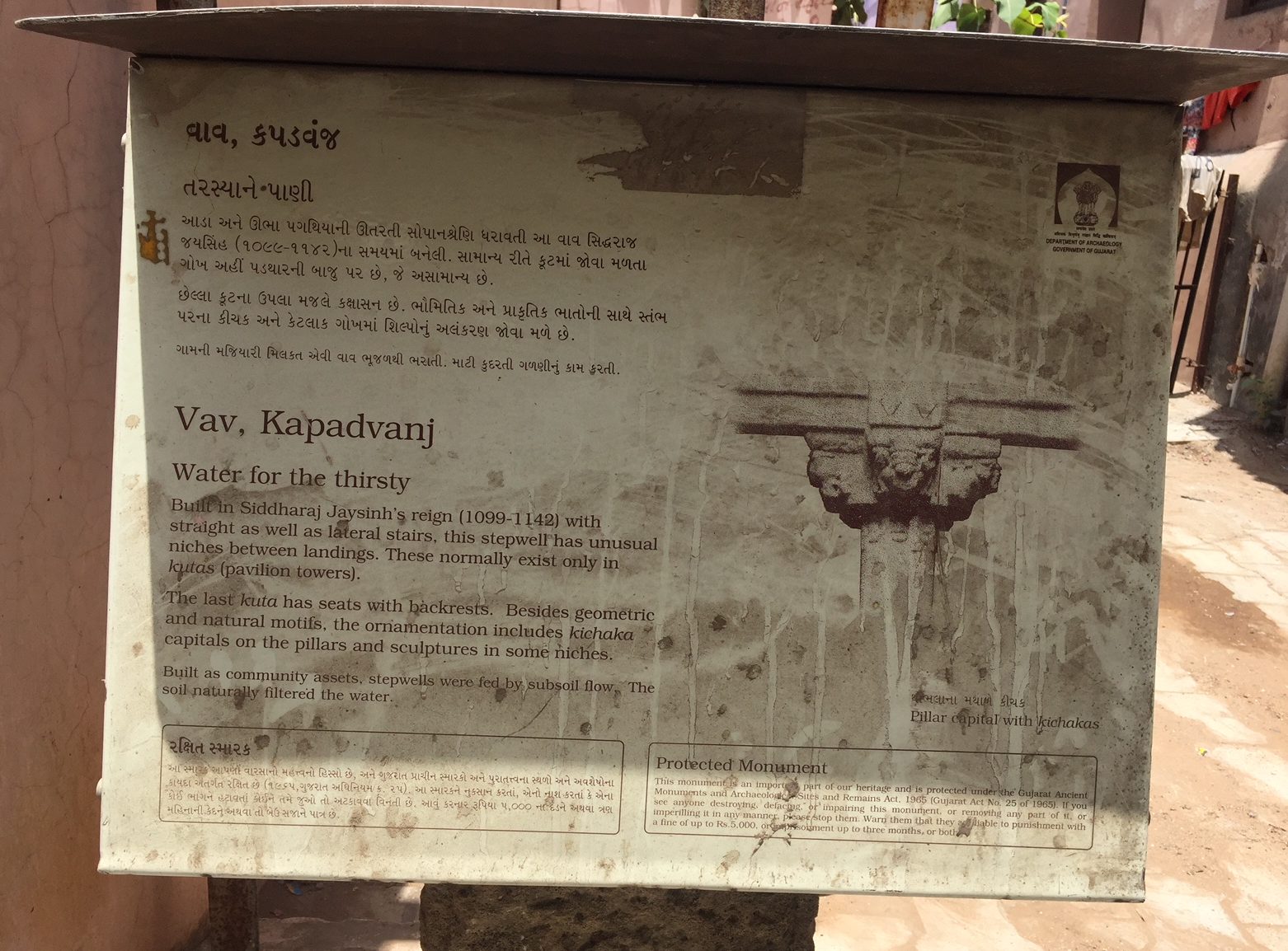 વારસો દબાઈ રહ્યો છે વારસો ઘસાઈ રહ્યો છે 3 KP.com Kapadvanj01 e1526381783478