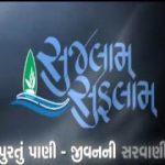 સુજલામ્ સુજલામ્ જળ અભિયાનમાં અગ્રેસર ગોંડલના રાણસીકીની પ્રેરણાત્મક વાત 3 Sujlam Suflam Yojana
