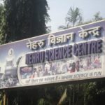 નેહરુ સાયન્સ સેન્ટરમાં ભારતના મહાન વૈજ્ઞાનિક સર સી.વી. રામનના વૈજ્ઞાનિક ઉપકરણોનું પ્રદર્શન   8 kp.comnsc