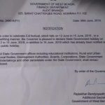 બંગાળમાં ઇદ ઉપર ચાર સરકારી રજા -બનાવટી પરિપત્ર વાઇરલ 2 DfTlkn6UwAc4UIm 1