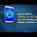 Mobile Pocket cop application
