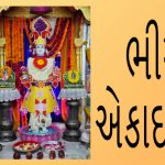 Nirjala Bheem Ekadashi 1