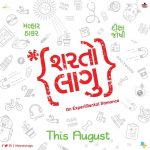 મલ્હારની નવી ફિલ્મનું મોશન પોસ્ટર રિલીઝ થયું 3 Sharato Lagu Upcoming Gujarati Movie