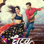 ધડકનું ટ્રેલર થશે આ તારીખે રિલીઝ 2 kp.comdhadak