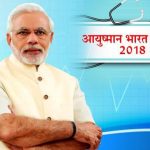 'આયુષ્યમાન' વીમા યોજનાના પેકેજ ભાવથી ખાનગી હોસ્પિટલો ખફા 3 kp.commodi