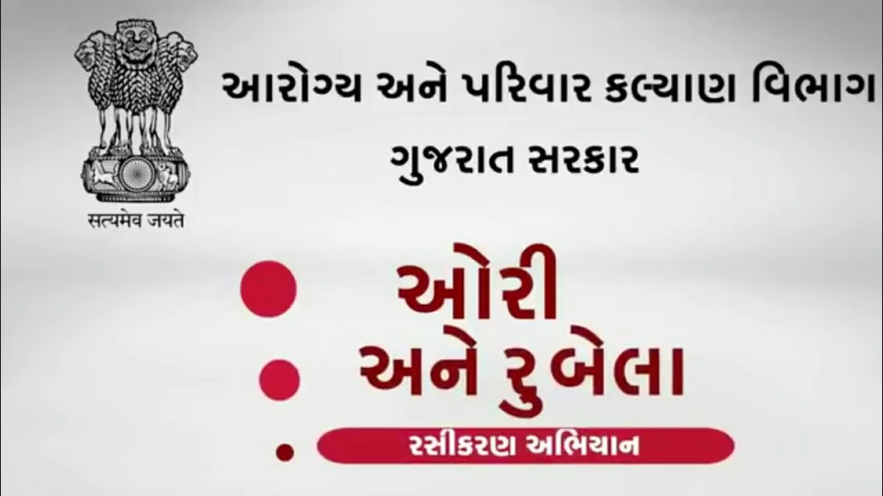 Measles and Rubella vaccine