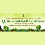 વન મહોત્સવની આજે શાનદાર ઉજવણી થશે 2 van mahotsav