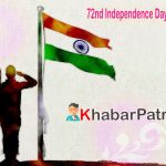 ‘દેશ તો આઝાદ થતા થઇ ગયો પણ તે શું કર્યું?” 2 72nd Independence Day 2018