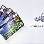 BRTSમાં જૂના જનમિત્ર કાર્ડને અંતે બંધ કરી દેવાયા 3 Janmitra Card