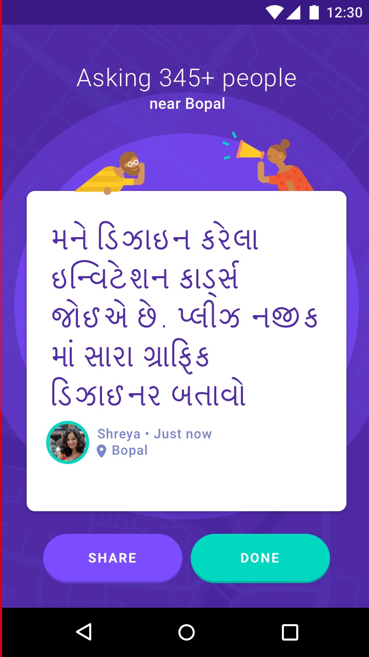 મોર્નિંગ વોક માટે કયા પાર્કની ભલામાણ કરો છો? અમદાવાદીઓના આવા અનેક પ્રશ્નોનો જવાબ આપશે ગુગલની ‘નેબરલી’ એપ 1 Send a Question Gujarati