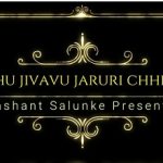 Su Jivvu Jaruri chhe