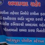 શહેરી લોકોએ બિન્દાસ્તરીતે ફટાકડા ફોડયા : તંત્ર લાચાર 2 06 11 18 C