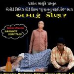 Amaru Kaun e1543740453895