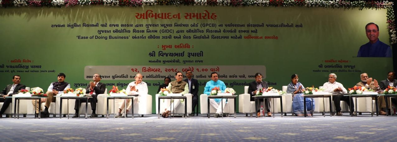 રાજયમાં ઇઝ ઓફ ડુઇંગ બિઝનેસથી એક સ્તર ઉપર જઇને ફિલ ઓફ ડુઇંગ બિઝનેસનુ વાતાવરણ 1 Announcements related to GPCB 01 e1544708019598