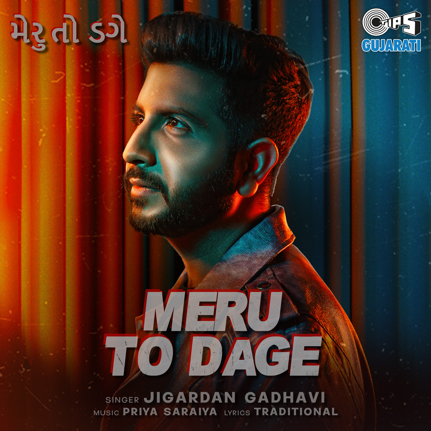 <strong><em>ટિપ્સ</em></strong><strong><em> </em></strong><strong><em>મ્યુઝિકે</em></strong><strong><em> </em></strong><strong><em>નવું</em></strong><strong><em> </em></strong><strong><em>ગીત</em></strong><strong><em> “</em></strong><strong><em>મેરુ</em></strong><strong><em> </em></strong><strong><em>તો</em></strong><strong><em> </em></strong><strong><em>ડગે</em></strong><strong><em>”</em></strong><strong><em>લોન્ચ</em></strong><strong><em> </em></strong><strong><em>કર્યુ</em></strong><strong><em>.</em></strong> 1 Meru to