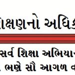 એસએસએની ભરતી માટે ૨૬મેથી ઓનલાઈન અરજી શરૂ 2 sarva shiksha