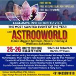 એસ્ટ્રોવર્લ્ડ-ભારતનો સૌથી મોટો આધ્યાત્મિક સર્વગ્રાહી આરોગ્ય અને સુખાકારી એક્સ્પો પ્રથમ વખત અમદાવાદમાં ૨૫-૨૬ જૂનના રોજ સિંધુ ભવન બેન્ક્વેટ હોલમાં યોજાશે 3 1