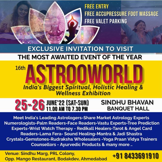 એસ્ટ્રોવર્લ્ડ-ભારતનો સૌથી મોટો આધ્યાત્મિક સર્વગ્રાહી આરોગ્ય અને સુખાકારી એક્સ્પો પ્રથમ વખત અમદાવાદમાં ૨૫-૨૬ જૂનના રોજ સિંધુ ભવન બેન્ક્વેટ હોલમાં યોજાશે 1 1