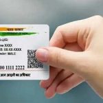 BN This is how Aadhar Card Update will be done at home