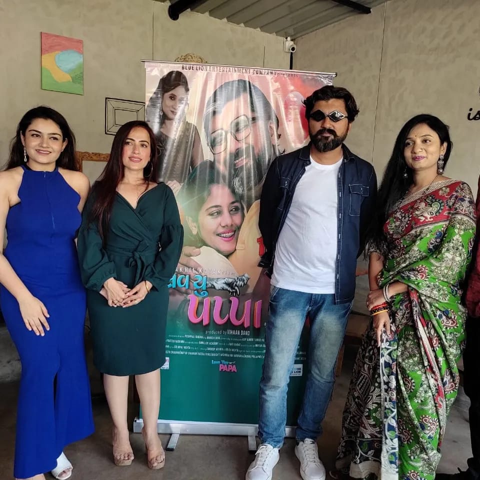 “દીકરી દેવો ભવ" ના સૂત્રને સાર્થક કરતી ગુજરાતી ફિલ્મ "લવ યુ પપ્પા" 17 જૂન 2022 ના ગુજરાત, યુ.કે અને ઓસ્ટ્રેલિયાના સિનેમાઘરોમાં રિલીઝ થઈ રહી છે. 1 WhatsApp Image 2022 06 17 at 11.22.15 AM