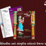 સેવાકીય ક્ષેત્રને ઓળખ આપવા માટે “અતુલ્ય-વારસો આઈડેન્ટીટી એવોર્ડ - ૨૦૨૨”ની જાહેરાત 3 atulya varsho