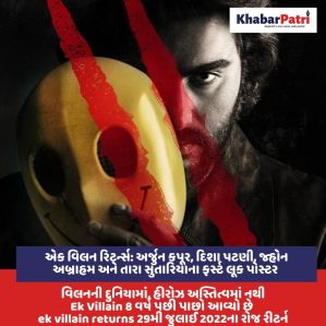 ek villans return kp e1656321990132