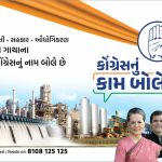 Congress Nu Kaam Bole Che 2