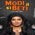 સોશીયલ મીડિયા પર ‘મોદીજી કી બેટી’ ફિલ્મની ખુબ થઇ રહી છે ચર્ચાઓ 3 File 01 Page 27 3