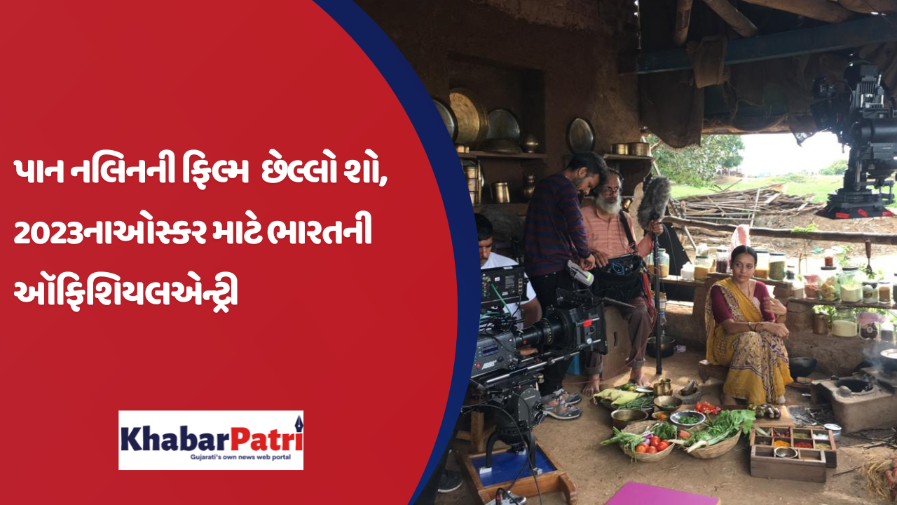 The Last Film Show Oscar Officialkp