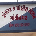 ગાંધીનગરના સેક્ટર -૭માં નિવૃત અધિકારીના બંધ મકાનમાં તસ્કરો ત્રાટક્યા 2 File 01 Page 19