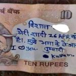 દુલ્હને ૧૦ રૂપિયાની નોટ પર લખ્યો લવ લેટર થયો વાયુવેગે વાઈરલ 3 Page 06