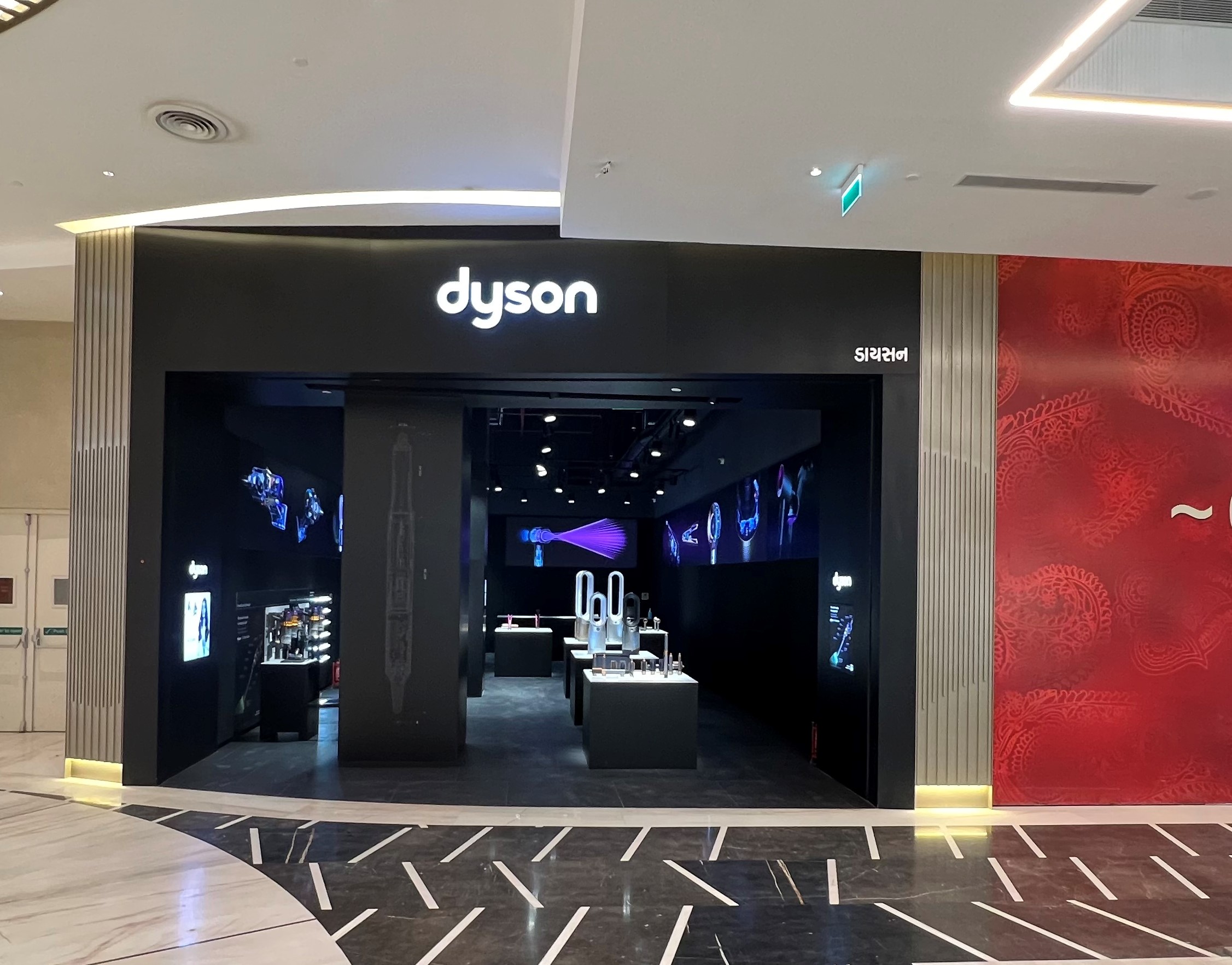 Dyson Demo store Image 1