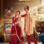 ગુજરાતી ફિલ્મ વર પધરાવો સાવધાન" એ તેની રિલીઝ પહેલા જ ઇતિહાસ સર્જ્યો 2 VARPADHRAVO SAVDHAN 1
