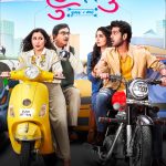 પેનોરમા સ્ટુડિયોઝની ગુજરાતી ફિલ્મ "હું અને તું” ઈન એસોશિએશન વીથ સિદ્ધાર્થ રાંદેરિયા પ્રોડક્શનનું ટીઝર રિલીઝ થઈ ગયું છે 2 WhatsApp Image 2023 07 28 at 8.40.48 PM