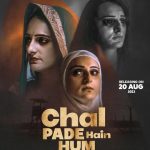 સીમા હૈદર પર બની રહેલી ફિલ્મનું પ્રથમ પોસ્ટર રિલીઝ થયું 2 File 01 Page 14 02 1