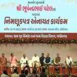 મુખ્યમંત્રી ભૂપેન્દ્ર પટેલના હસ્તે ૩,૦૧૪ તલાટી કમ મંત્રી અને ૯૯૮ જૂનિયર ક્લાર્કને નોકરીના નિમણૂક પત્રો એનાયત કરાયા 2 File 02 Page 05