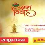 Avval Foundation દ્વારા 14મી ફેબ્રુઆરીએ 8માં “સમૂહ લગ્ન મહોત્સવ”નું આયોજન 4 avval foudnation