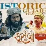 ગુજરાતી ફિલ્મ ઉદ્યોગમાં સૌ પ્રથમ વખત 100 થી વધુ કલાકારો સાથે અને અત્યાર સુધીની સૌથી બહુચર્ચિચત ઐતિહાસિક ગુજરાતી ફિલ્મ "કસૂંબો" સિનેમામાં રિલીઝ થવા તૈયાર 5 kasumbo