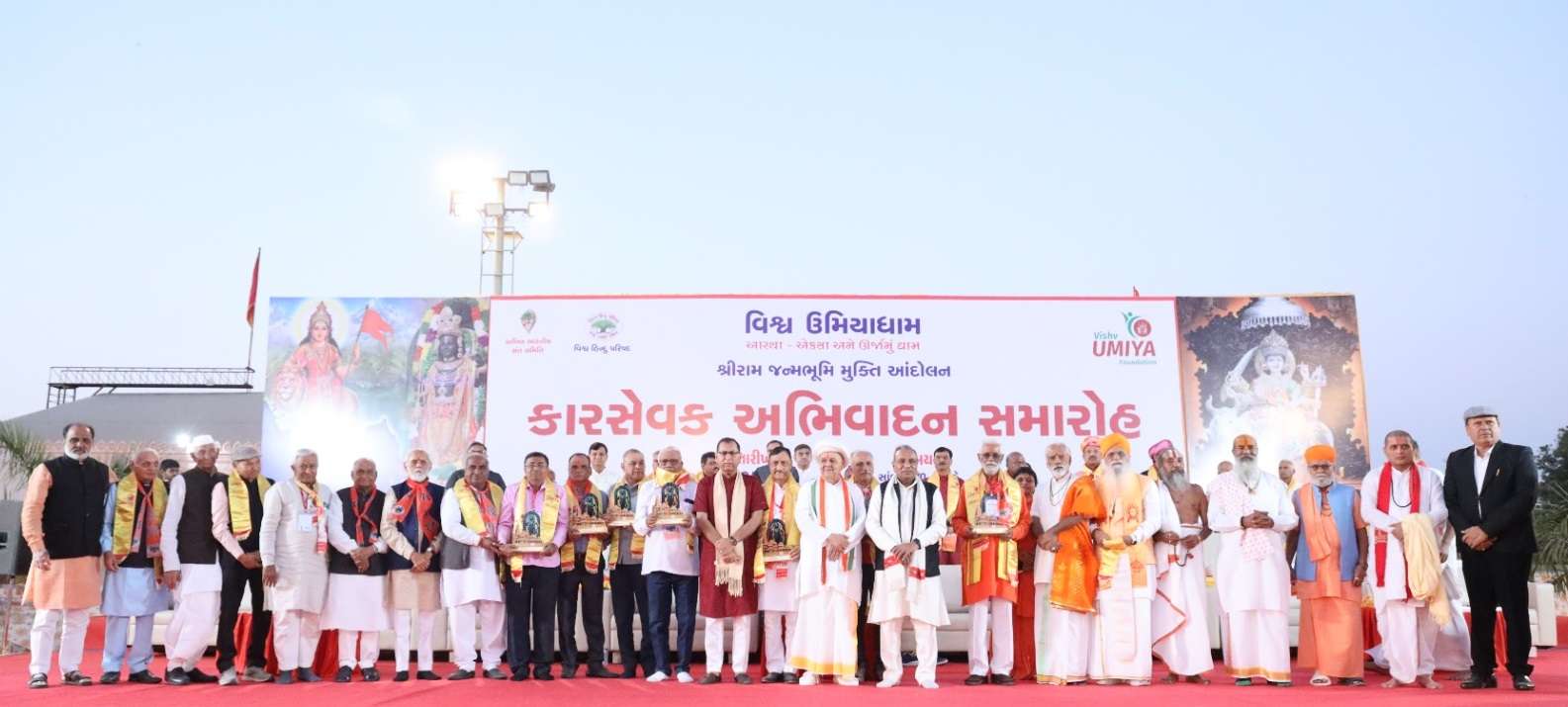 વિશ્વ ઉમિયાધામ ખાતે રામ જન્મભૂમિ મુક્તિ આંદોલનના 1500 કારસેવકોનું અભિનંદન કરાયું 1 umiyadham 1