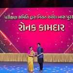 પ્રેક્ષકોની હૂંફ અને પ્રશંસા મને એક કલાકાર તરીકે મારી સીમાઓને આગળ ધપાવવા માટે પ્રેરિત કરે છે : રોનક કામદાર 5 Ronak Kamdar 1
