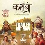 ગુજરાતી બ્લોકબસ્ટર “કસૂમ્બો” ની રિલીઝની જાહેરાત સાથે ટ્રેલરનું લોન્ચ 2 kasoombo